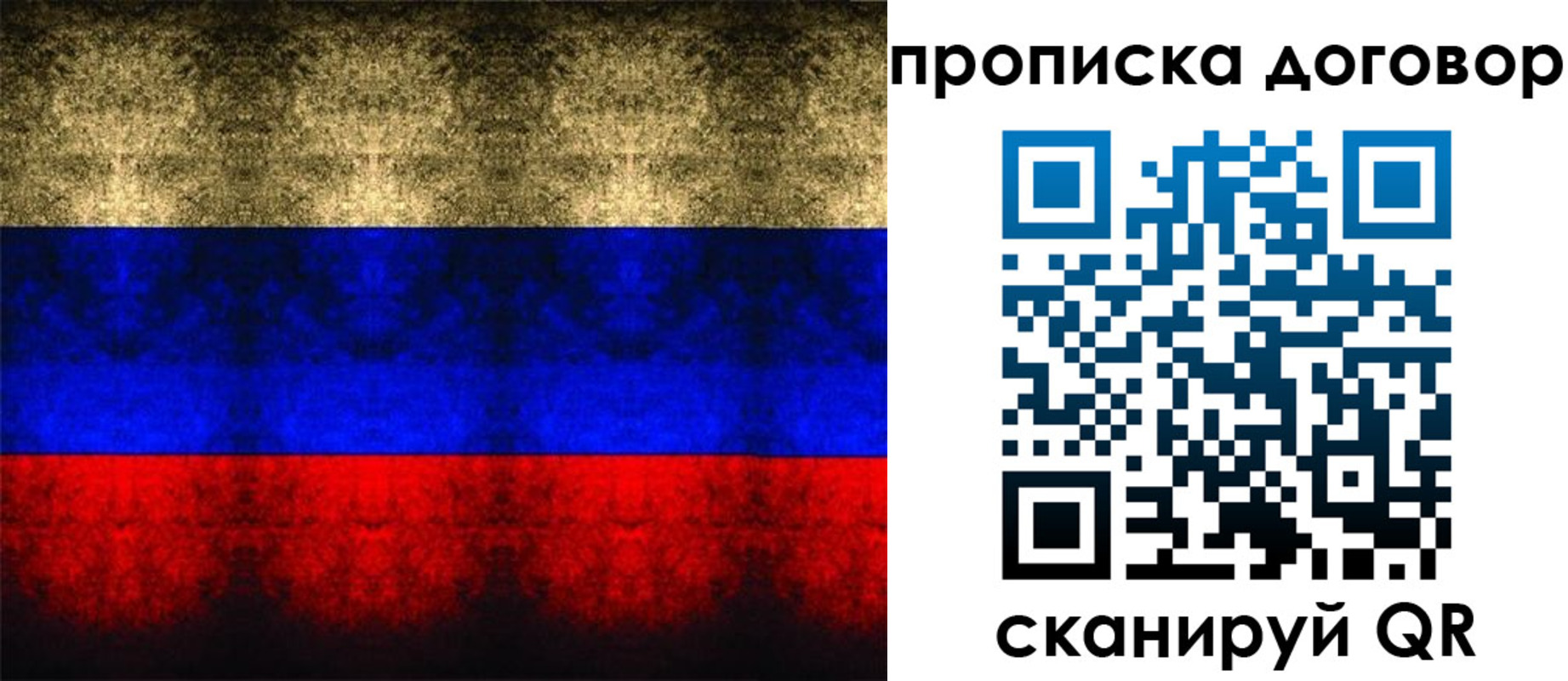 прописка для кредита в Северске