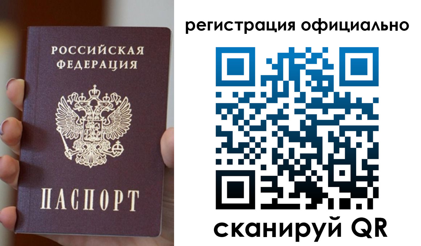 где прописаться в Северске